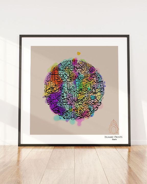 colorful ayat al kursi square #63 - Islamic prints studio - Paintings ...