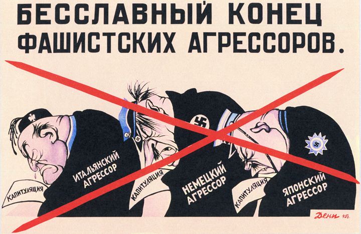 The disgraceful end of fascist aggre - Soviet Art