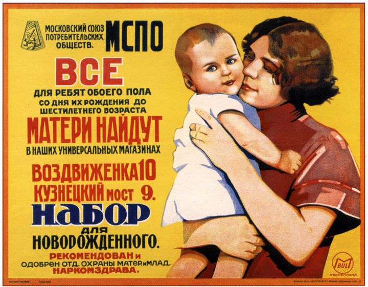 Everything for the children of both - Soviet Art