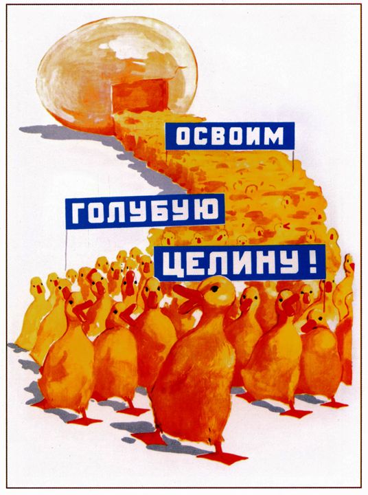 Let's conquer the virgin blue! - Soviet Art