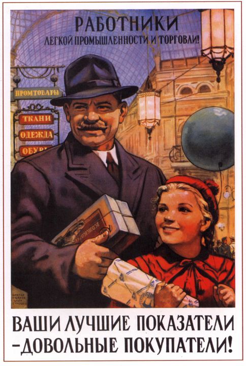 Workers in light industry and commer - Soviet Art