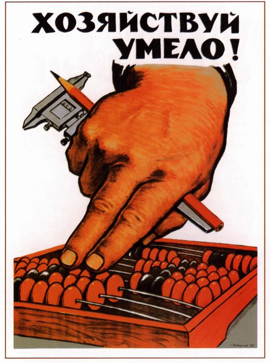 Manage skillfully! - Soviet Art