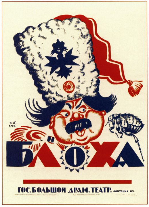 Flea (Theater) - Soviet Art