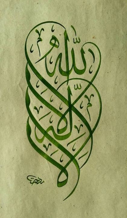 Islamic Calligraphy Art - FORTUNE ARTS