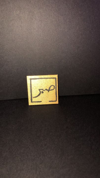 Arabic Calligraphy Magnet - Farah's Canvas