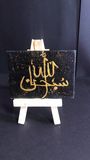 Arabic Calligraphy Quote Canvas