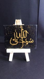 Arabic Calligraphy canvas with easel