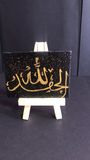 Arabic Calligraphy Quote Canvas