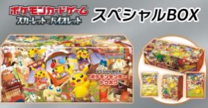ポケモンセンタートウホク スペシャル 10 BOX ポケモンセンター トウホク スペシャルBOX 5BOX - メルカリ