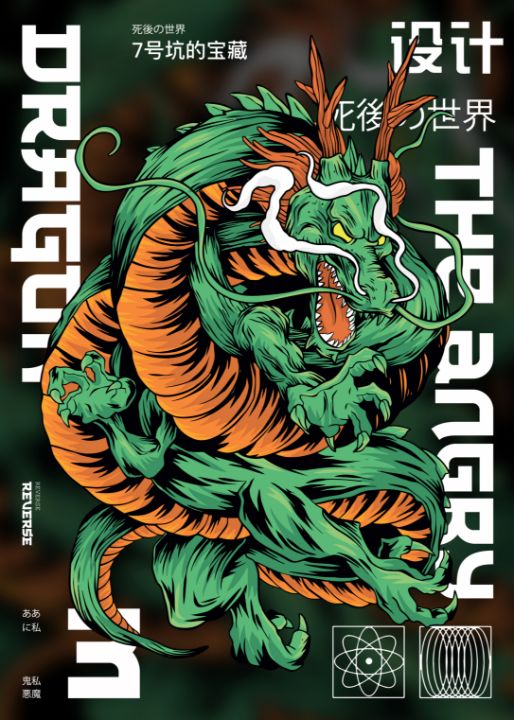 Angry Japanese Dragon Tattoo - Illustronii - Drawings & Illustration ...