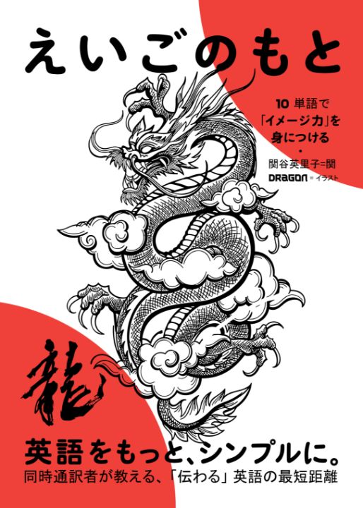 Japanese Dragon Red Sunset Tattoo - Illustronii - Drawings