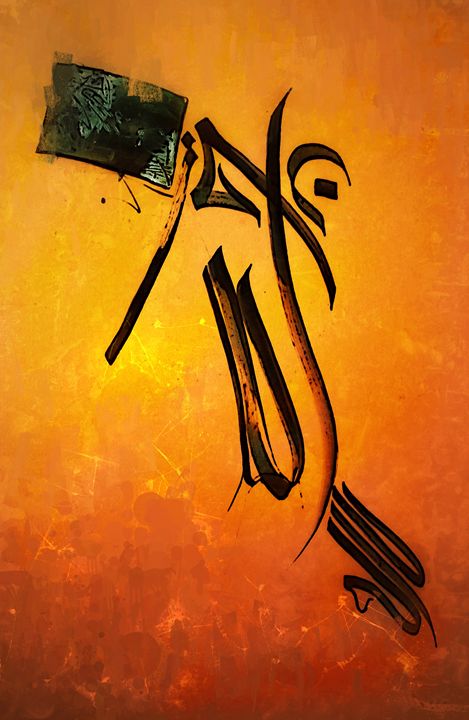 Calligraphy - Alif