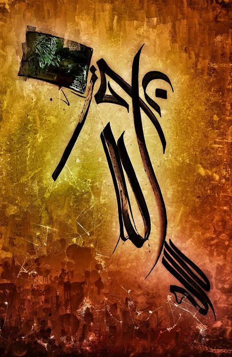 Calligraphy - Alif