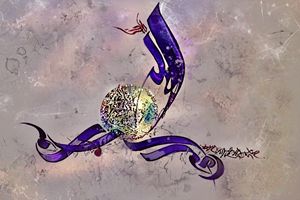 Calligraphy / Islamic Art