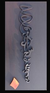 Alif (Arabic Alphabets)