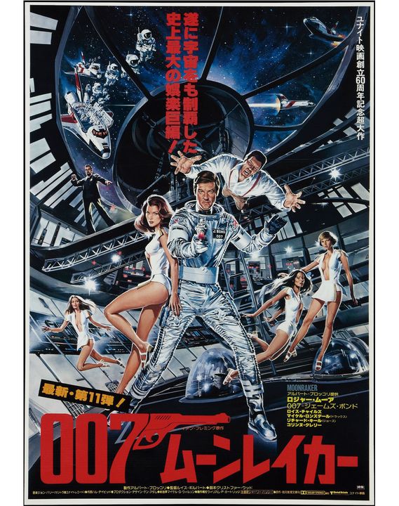 007 James Bond Japanese version - Aconcagua