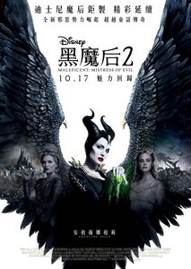 MALEFICENT chinese poster