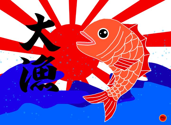 Little Tanuki Big Catch - DWJ Little Tanuki - Digital Art, Ethnic