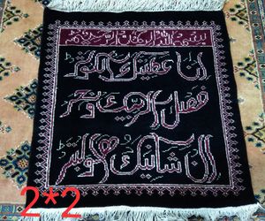 Islamic Calligraphy Rug