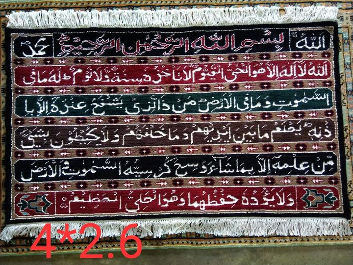 Islamic Calligraphy Rug - Fairways