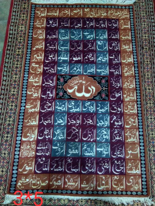 Islamic Calligraphy Rug Islamic Calligraphy Rug - Fairways - Paintings & Prints, Religion ...