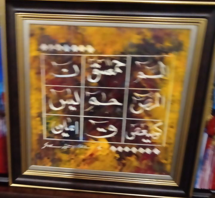 Islamic Calligraphy Art - Fairways