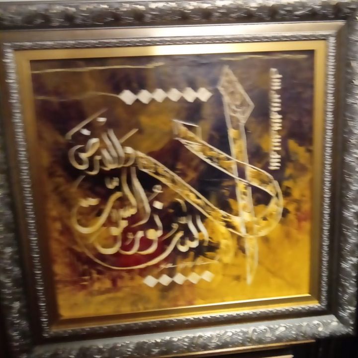 Islamic Calligraphy Wall Art - Fairways