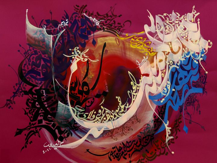 Arabic art Holly Quran - Barwaz