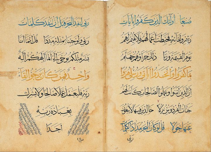 Al Kahf  the Cave  sura from the Qur - Master style