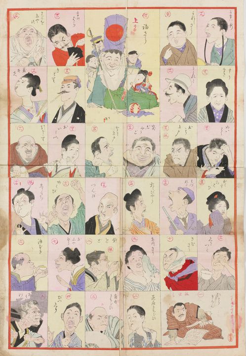 Kobayashi Kiyochika~32 Faces Sugorok - Artmaster - Paintings