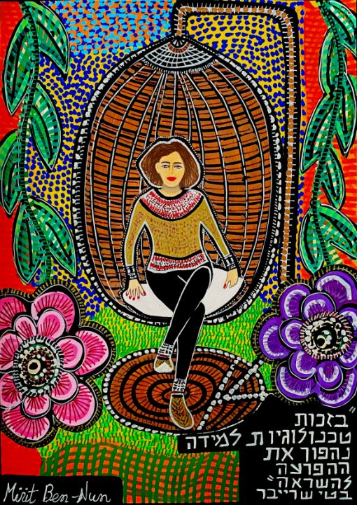 Israeli naive art Mirit Ben-Nun - Mirit Ben-Nun
