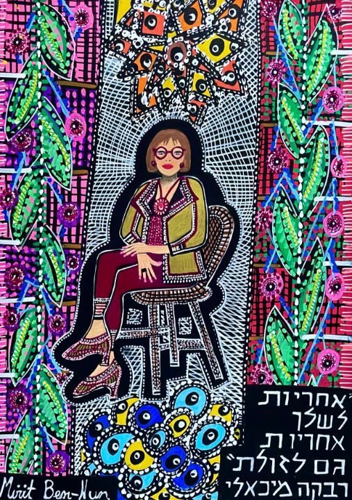 Naif art israel Mirit Ben-Nun - Mirit Ben-Nun
