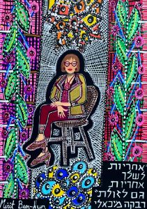 Naif art israel Mirit Ben-Nun