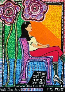 Naive art Israel by Mirit Ben-Nun