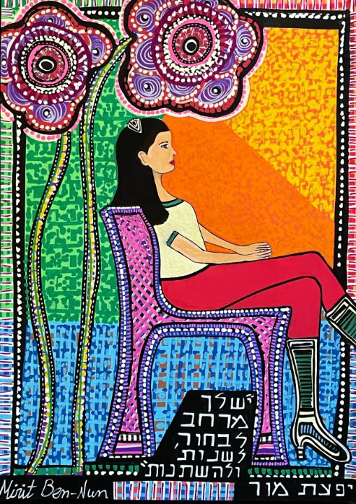 Naive art Israel by Mirit Ben-Nun - Mirit Ben-Nun