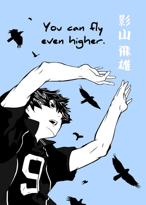 Anime Manga Volleyball Haikyuu Inspirational Quote Art Print by