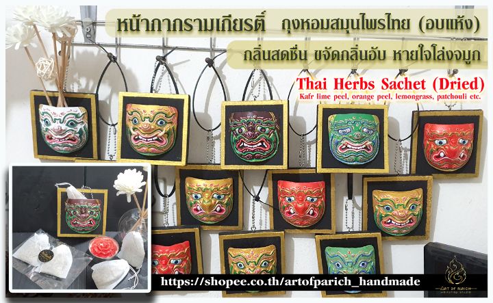 Thai Herbs Sachet RAMAYANACollection - Art Of Parich