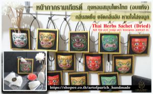 Thai Herbs Sachet RAMAYANACollection