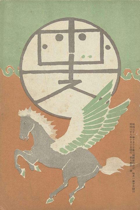 Nakamura Fusetsu~Oktober 1905 - Classical art - Paintings