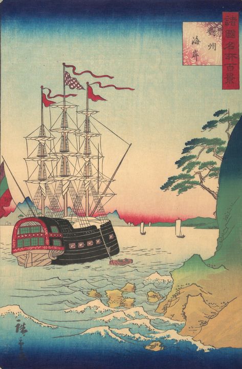 Hiroshige II~諸国名所百景　對州海岸Dutch Ship a - Classical art