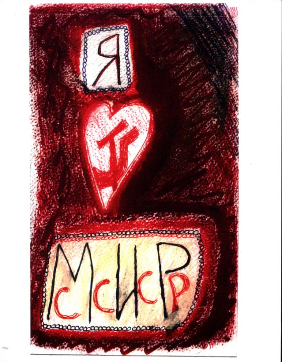 Ya Heart Mir -cccp - Weinberg's Art