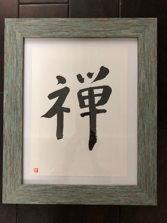 Japanese Calligraphy Original Art 禅 - Japanese Calligraphy