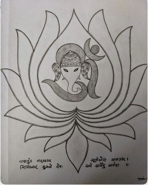 Svg Black And White Ph Png - Kamal Ka Phool Drawing - Free Transparent PNG  Clipart Images Download