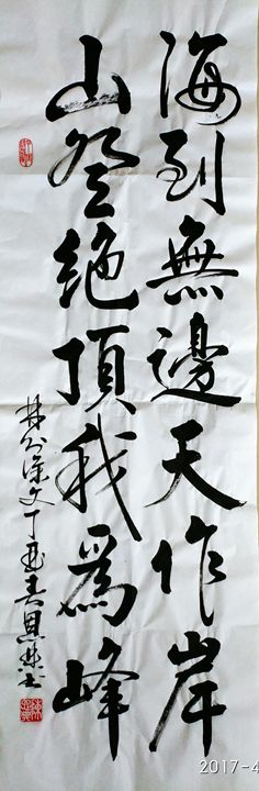 Original Chinese Calligraphy - En-Dean Chen - Crafts & Other Art, Other ...