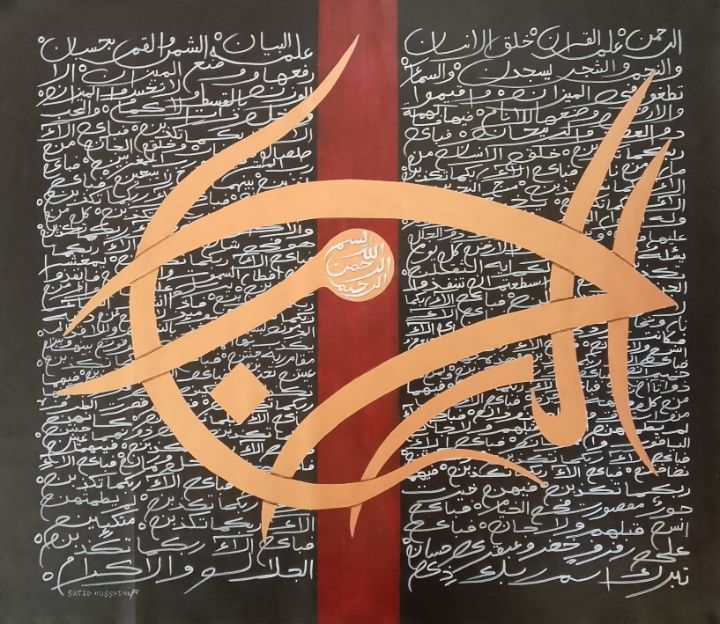 surah-ar-rahman-complete-painting-ca-sajartworks-paintings-prints