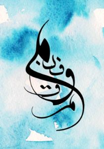 calligraphy - Noureddine khalifa