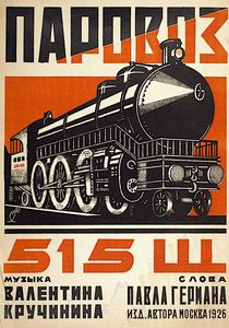 Soviet opera poster - Teofil Tiulkin