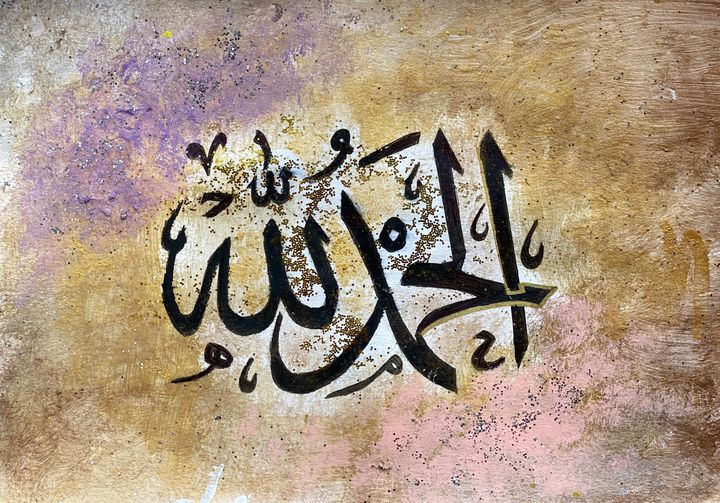 Alhamdulillah (ٱلْحَمْدُ لِلَّٰهِ‎) - Paper&Ink