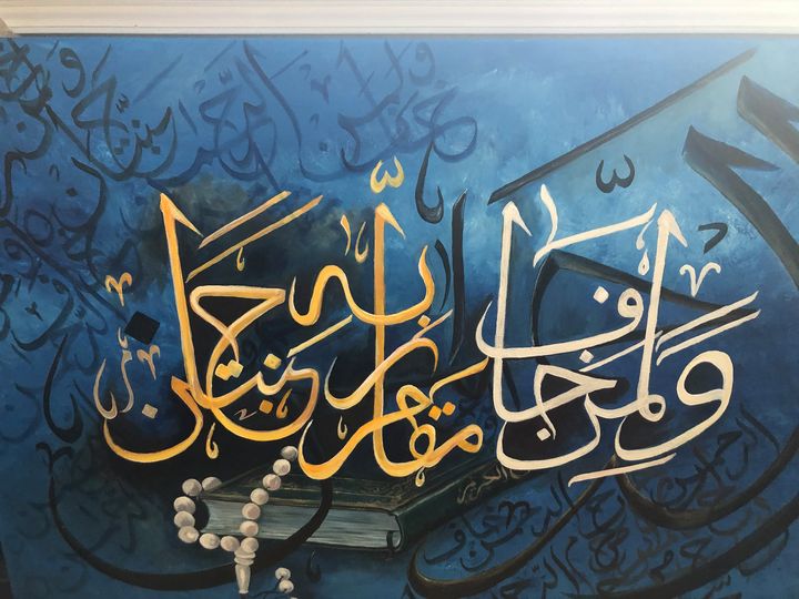 Arabic calligraphy - Bint e Saleem