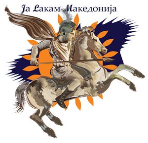 The Great Alexander III of Macedon